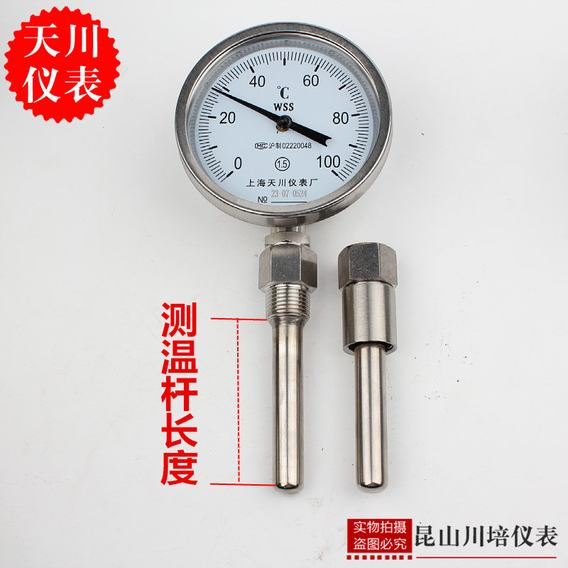 双金属温度计成套装安装配件套管焊接丝不锈钢轴向径向管道安装图片
