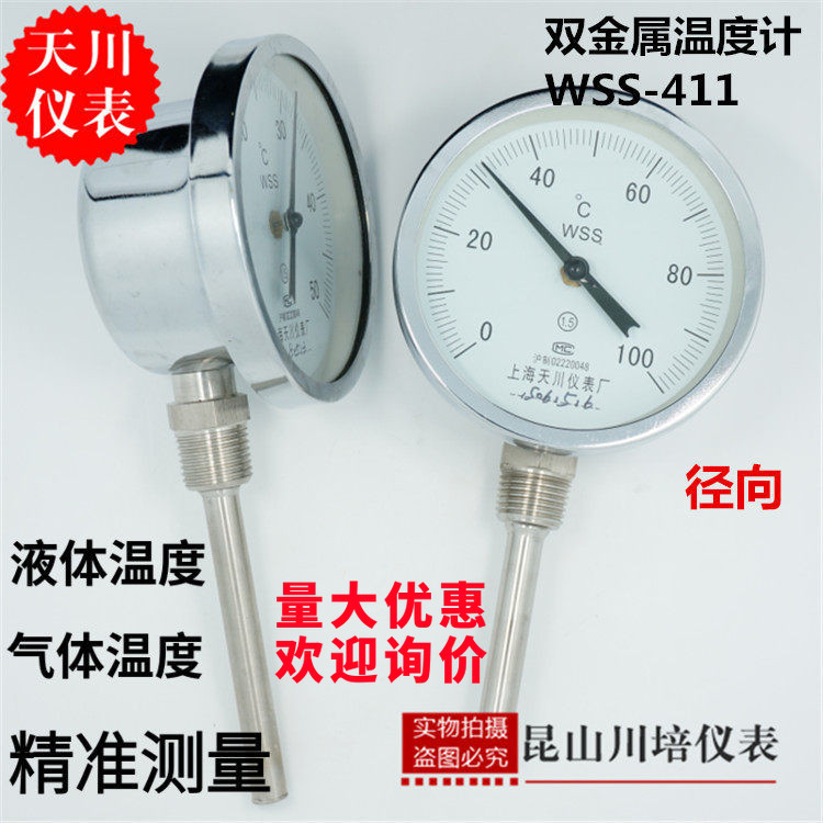 径向双金属温度计上海天川工业用图片