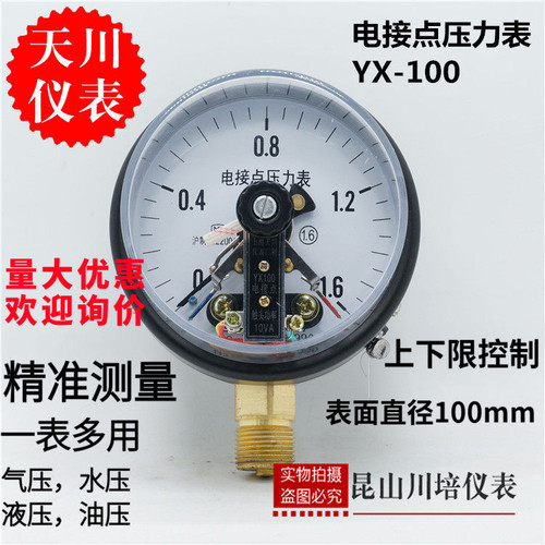 上下限电接点压力表上海天川10va