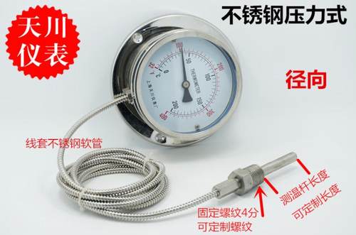 不锈钢压力式温度计上海天川仪表
