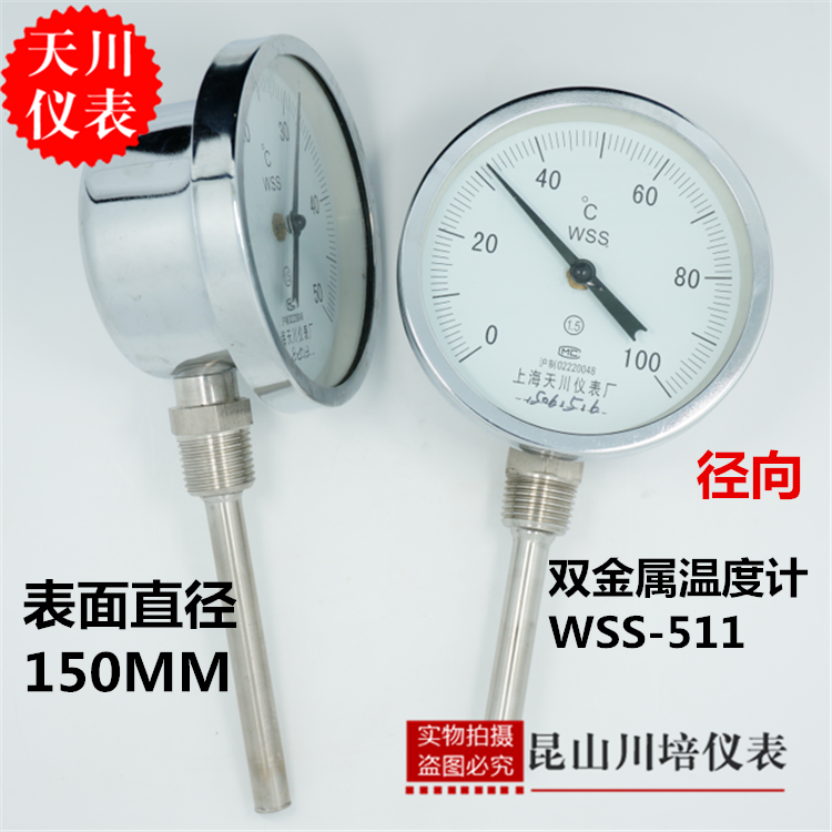 径向立式双金属温度计wss-511上海天川仪表150mm表面工业温度表
