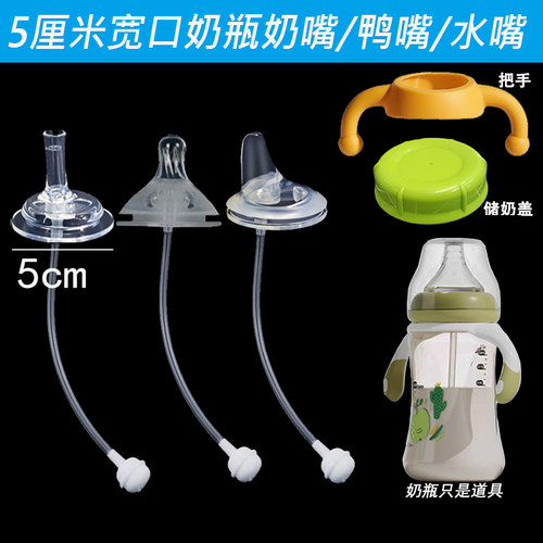 适合easycare伊斯卡尔奶瓶配件