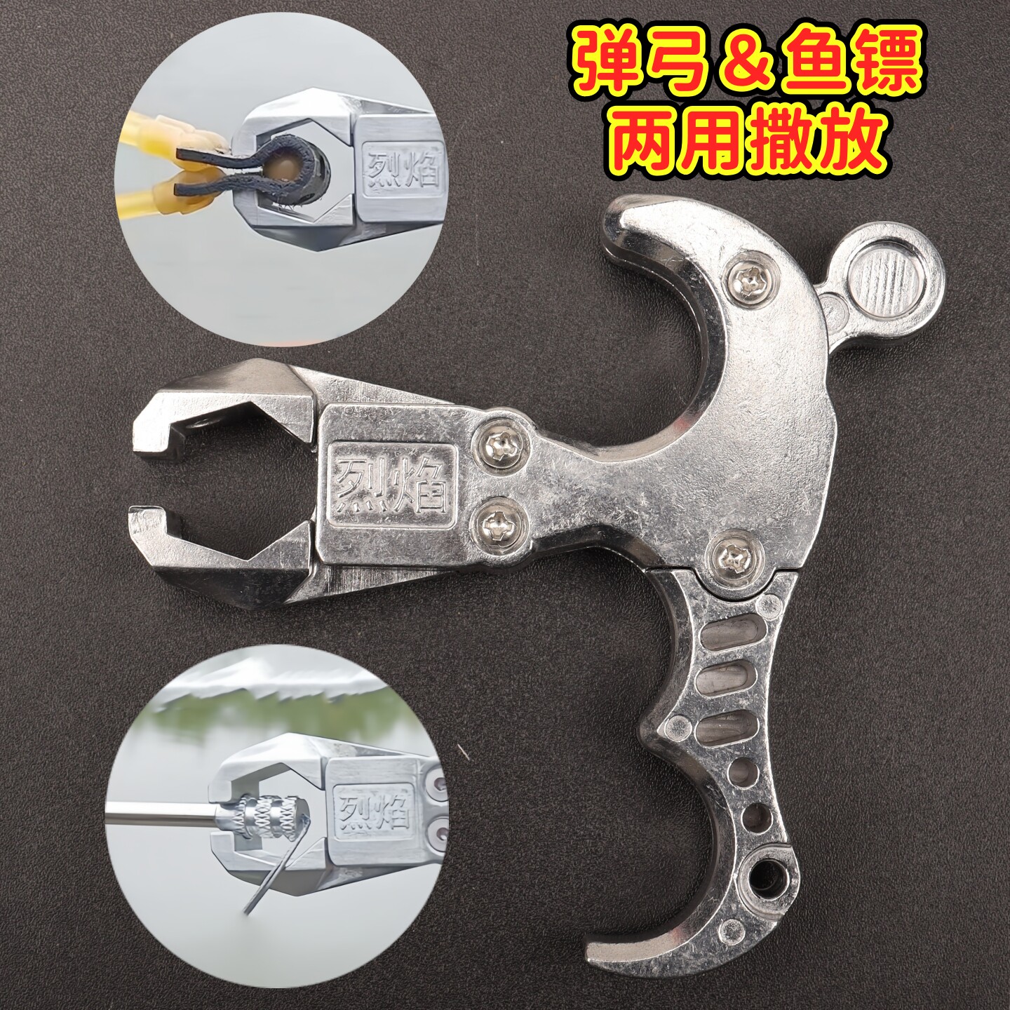 鱼镖撒放器两用撒放器释放器户外钢珠鱼镖神器