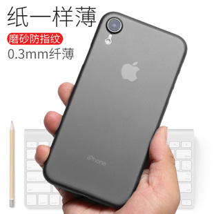 苹果xr手机壳iphone xr保护套苹果11超薄透明磨砂全包硬壳防摔PP