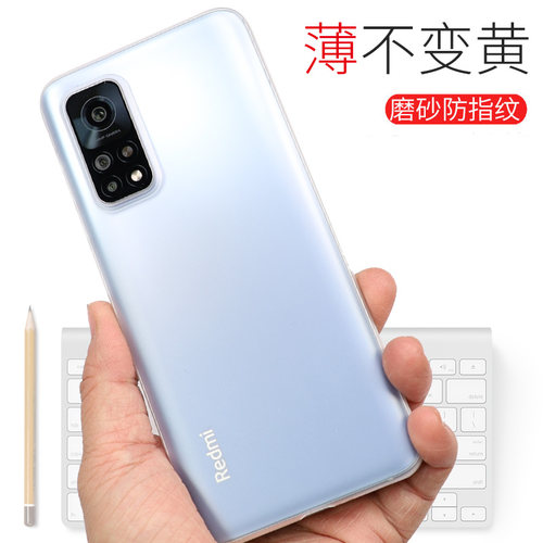 红米k30s至尊版手机壳超薄全包