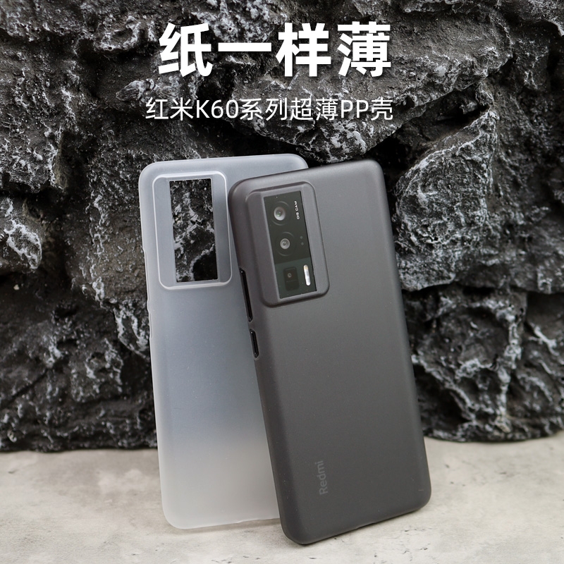 红米K60系列超薄PP简约硬壳