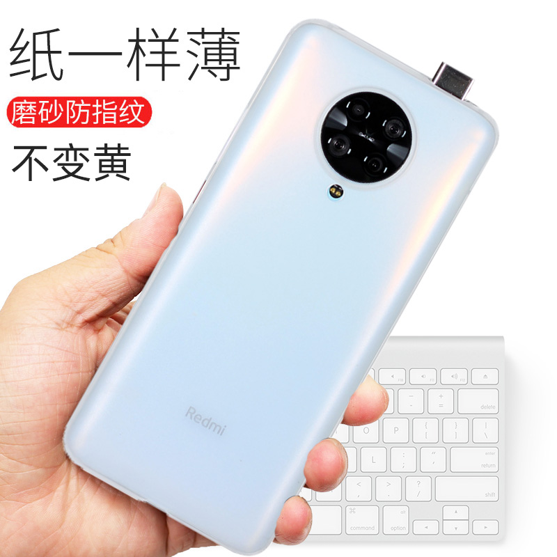 红米k30至尊纪念版手机壳