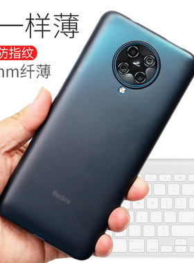 小米红米K30Pro手机壳PP材质超薄全包磨砂硬壳防指纹k30p透明简约