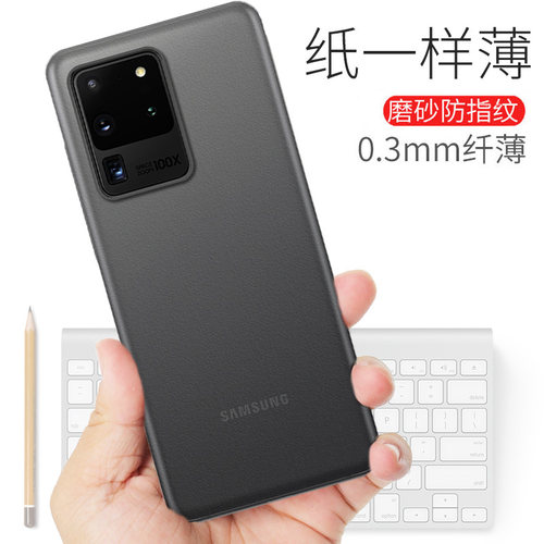 三星手机壳s20u透明全包磨砂
