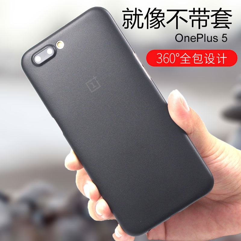 一加5手机壳1加5T保护套一加6超薄透明全包磨砂硬壳PP男女创意1+5外壳防摔新款潮牌简约防指纹配件轻薄软套在类目 3C数码配件, 手机配件, 手机保护套/壳中 - 来自Buy2taobao.com提供专业的淘宝代购服务