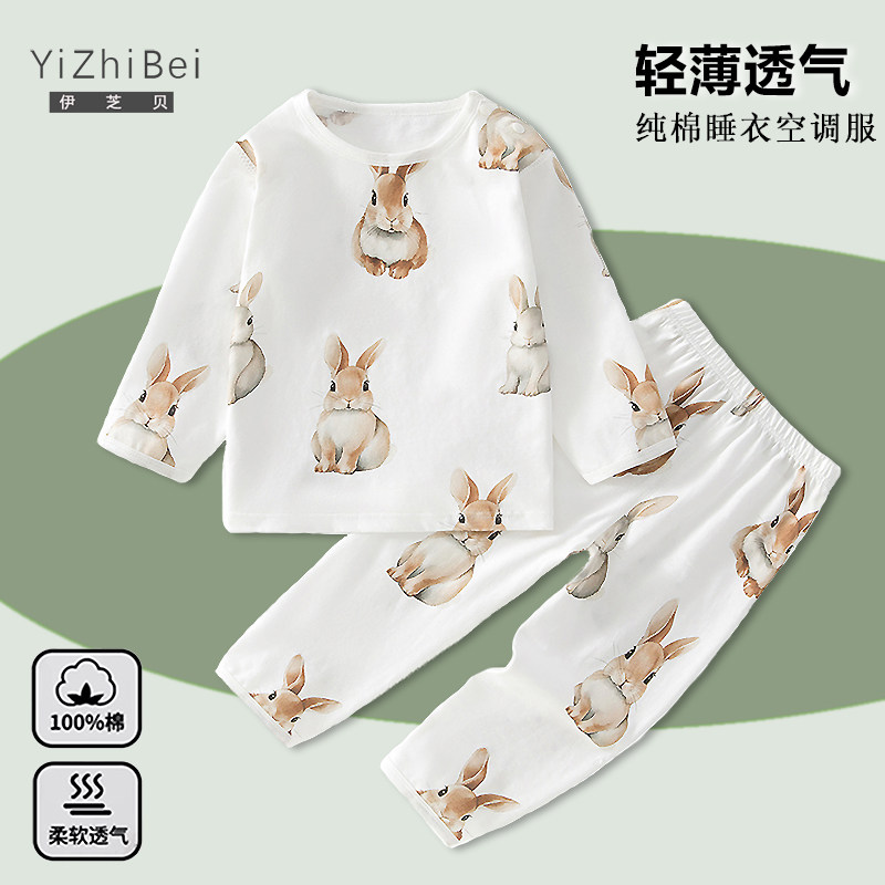 婴儿睡衣夏季薄款宝宝空调服长袖秋衣秋裤分体套装薄款春夏天衣服