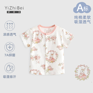 婴儿短袖t恤纯棉儿童单件前开上衣夏季薄款男女宝宝打底衫内衣