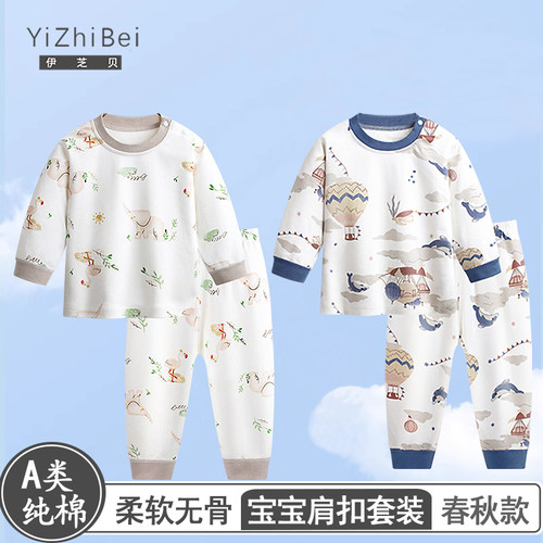宝宝纯棉套装春秋款无骨