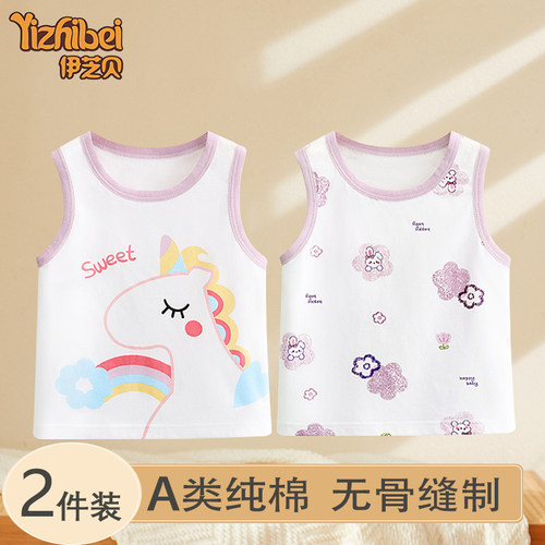 甄选A类纯棉#女宝宝夏季纯棉背心