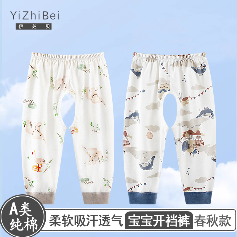 纯棉开裆裤春秋款无骨