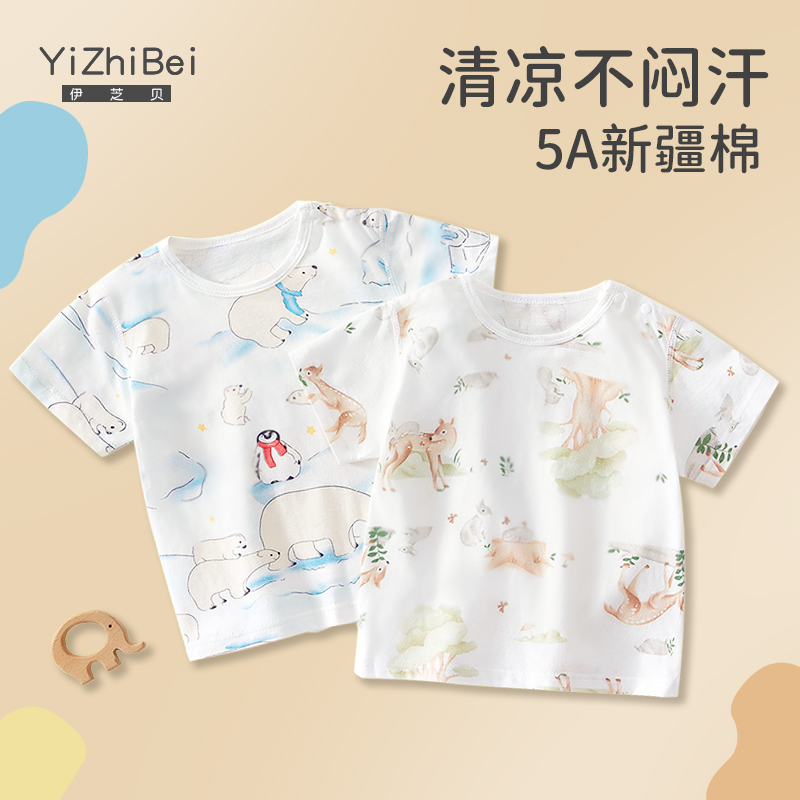 婴儿短袖T恤纯棉上衣透气