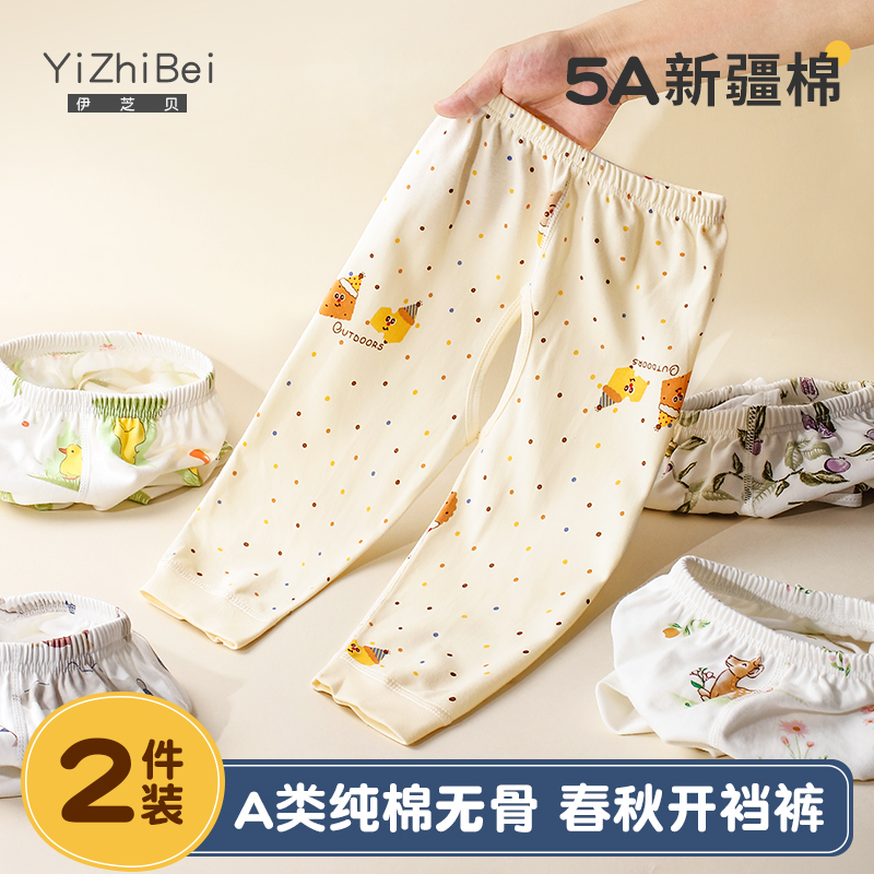 宝宝开裆裤纯棉春秋款