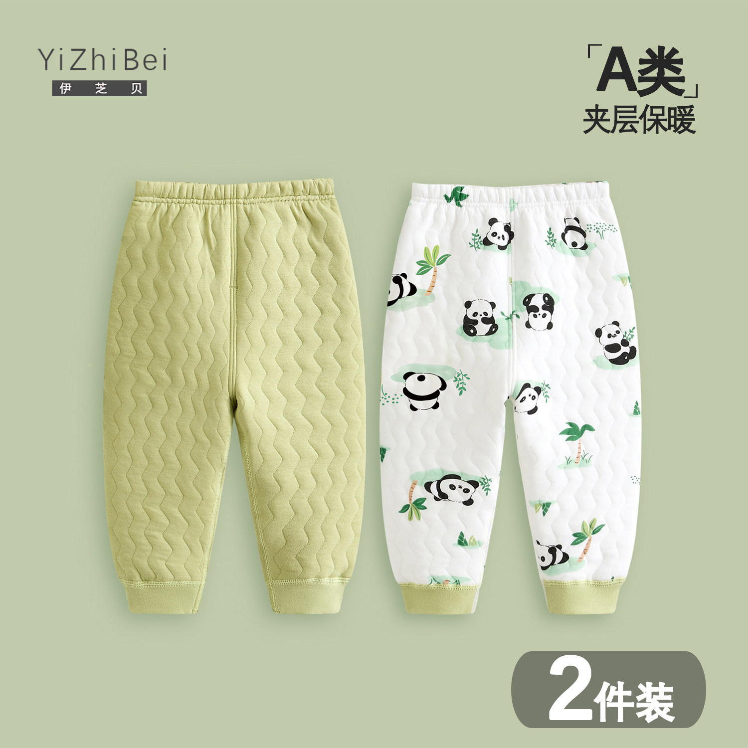 儿童裤子宝宝夹层保暖裤婴儿秋裤男女童秋冬夹棉内穿长裤打底裤子,童装/婴儿装/亲子装,裤子,淘宝优惠券,粉丝福利购,淘宝优惠卷