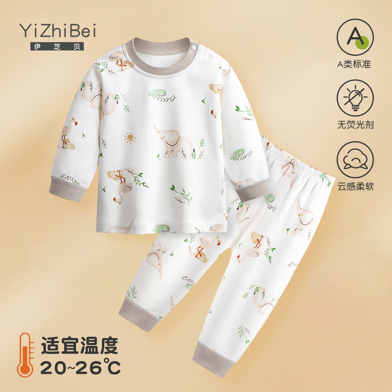 婴儿纯棉套装秋衣秋裤