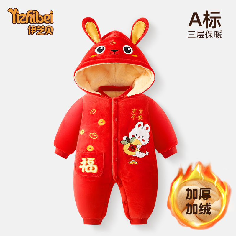 婴儿冬装连体衣夹棉加厚秋冬大红色拜年服新生宝宝保暖棉衣满月服