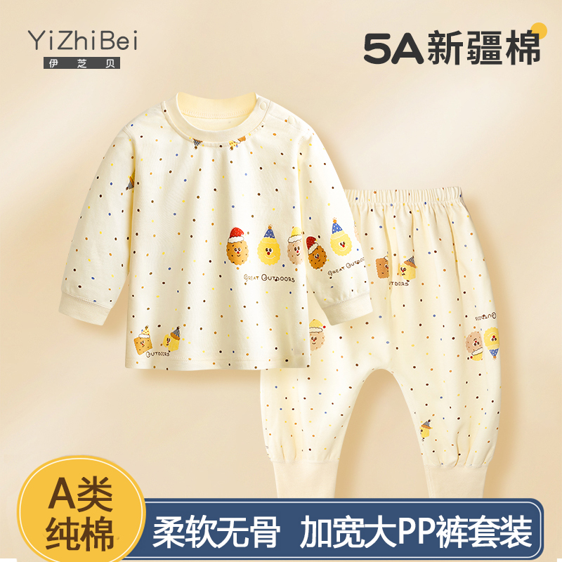 婴儿春秋大PP裤套装宝宝纯棉内衣二件套大屁屁裤卡通家居服无骨