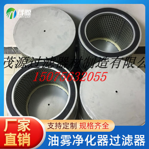 油雾分离器CNC机床滤芯
