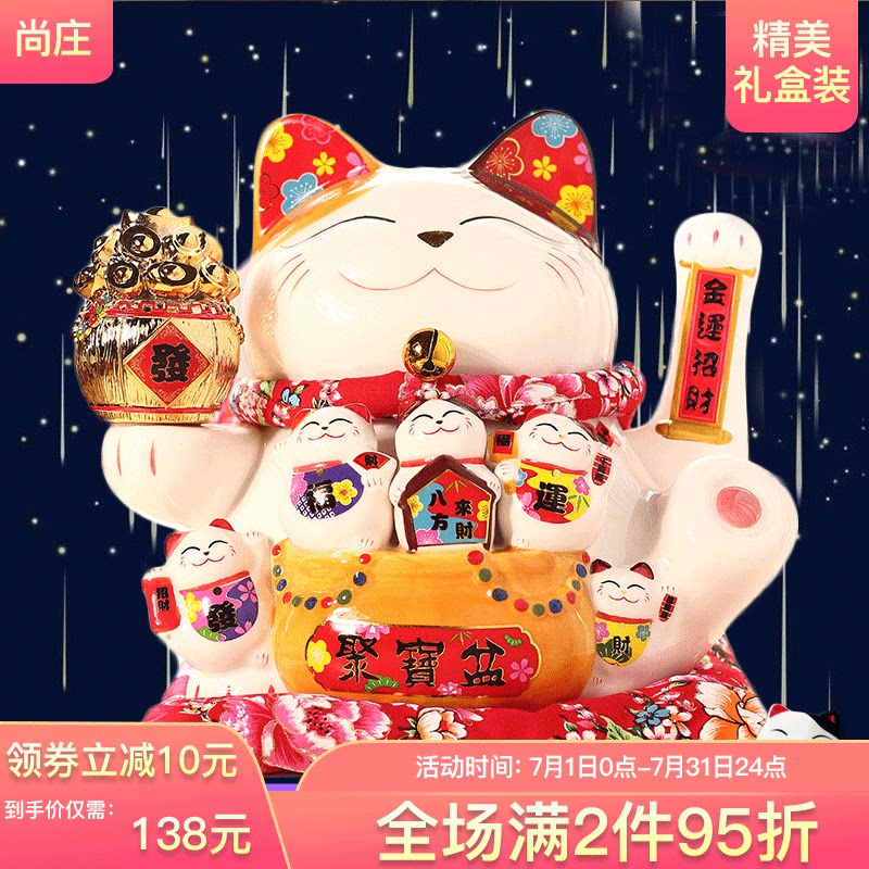 尚庄招财猫摇手大号罐陶瓷摆件电动摇手创意礼品美容院开业发财猫