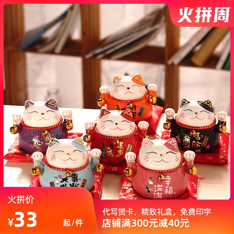 招财猫小摆件陶瓷创意礼品家居装饰日本存钱罐客厅店铺开业发财猫
