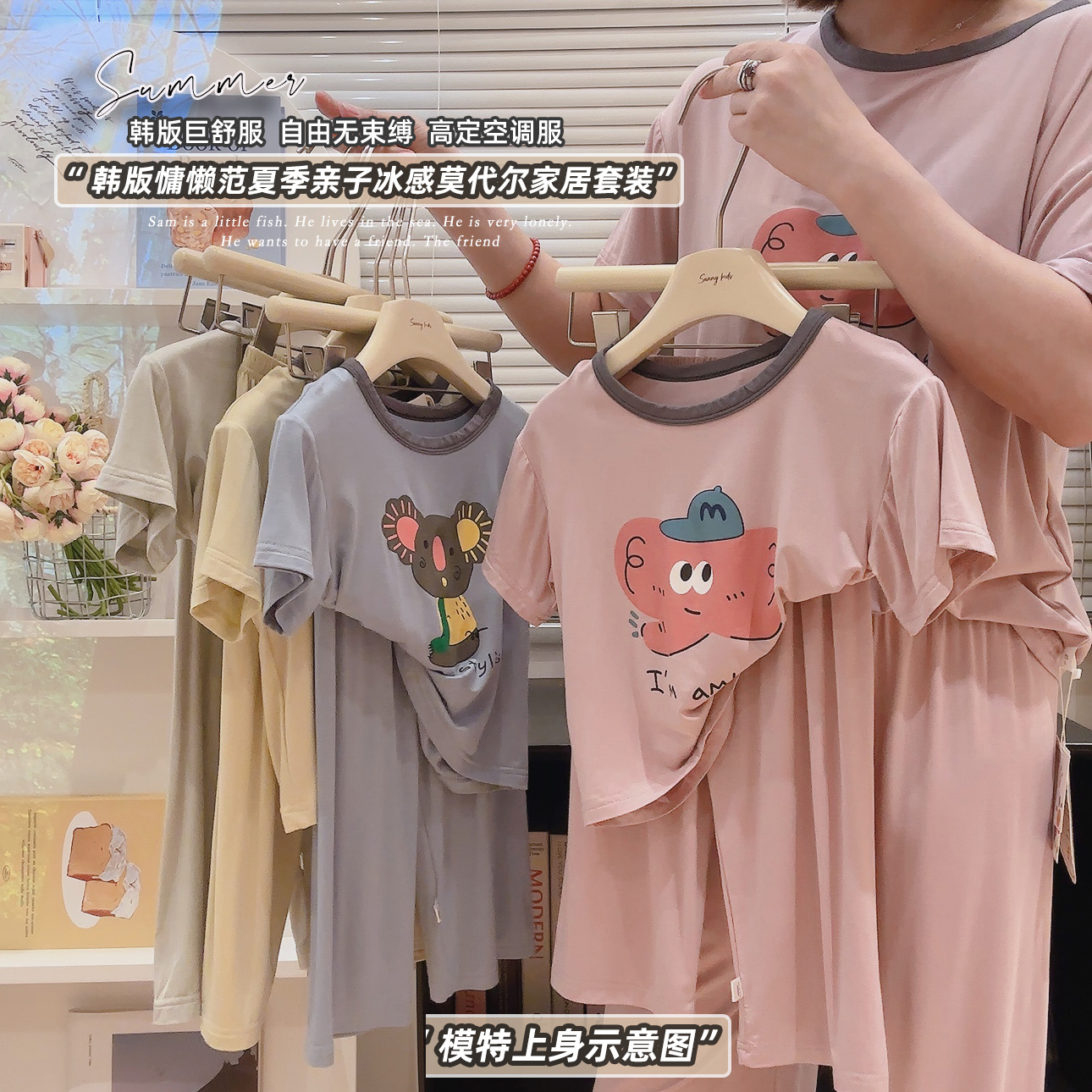 【7A抗菌】儿童冰感莫代尔家居服