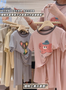 【7A抗菌】优可丝亲子慵懒范宽松冰感儿童莫代尔家居服睡衣套装