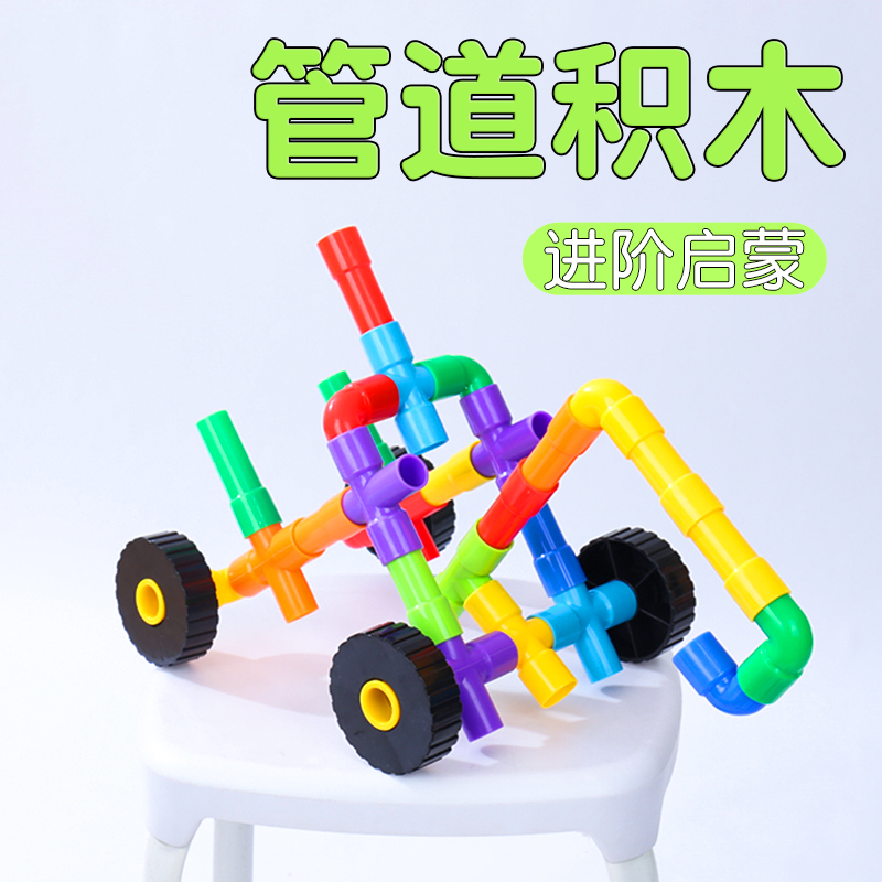 益智玩具3岁拼插安全无异味