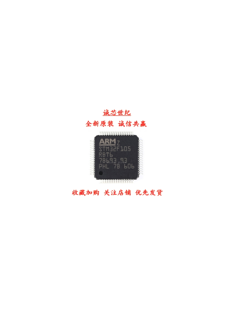 stm32f105rbt6 微控制器32位cortexm3 128k闪存lqfp-64 全新原装