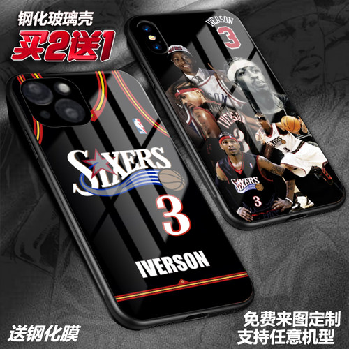 任意机型钢化玻璃壳NBA