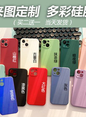 other任意机型软+玻璃壳来图定制