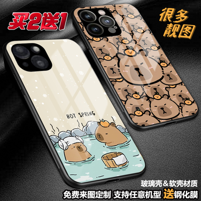 任意机型玻璃壳软壳定制