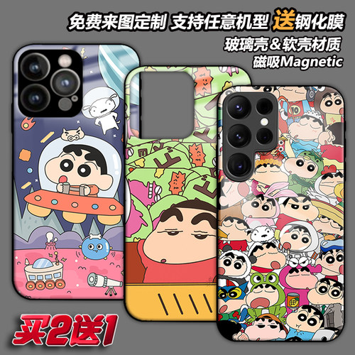 任意机型玻璃壳软壳折叠磁吸