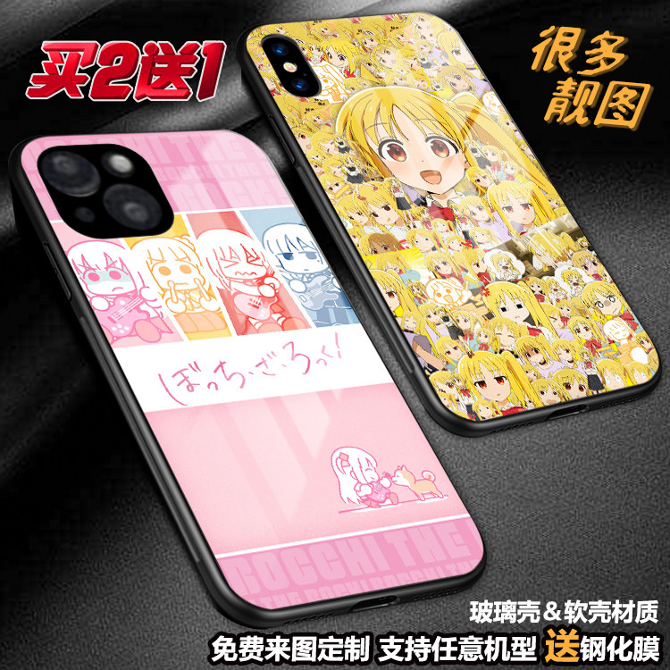 孤独摇滚动漫手机壳适用苹果15promax帅酷14pro13pro plus 12xs xr11 11pro iphone7865定制13mini玻璃se23