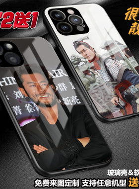 古天乐港星手机壳适用苹果15pro14max13华为mate6050荣耀100vivos18畅享7060oppo三星a55a35s24定制a54s22a53