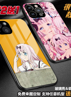 辉夜大小姐手机壳适用苹果15pro14max13三星a55s24a54s23a35定制小米14oppo红米vivoT2x90华为mate60荣耀100