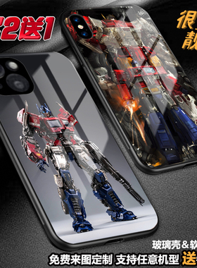 擎天柱变形金刚手机壳适用苹果1716promax帅酷15pro13pro plus12xr11 11pro iphone7865定制13mini玻璃se23