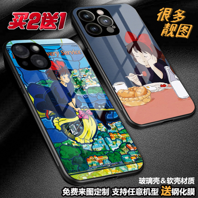 任意机型玻璃壳软壳卡通