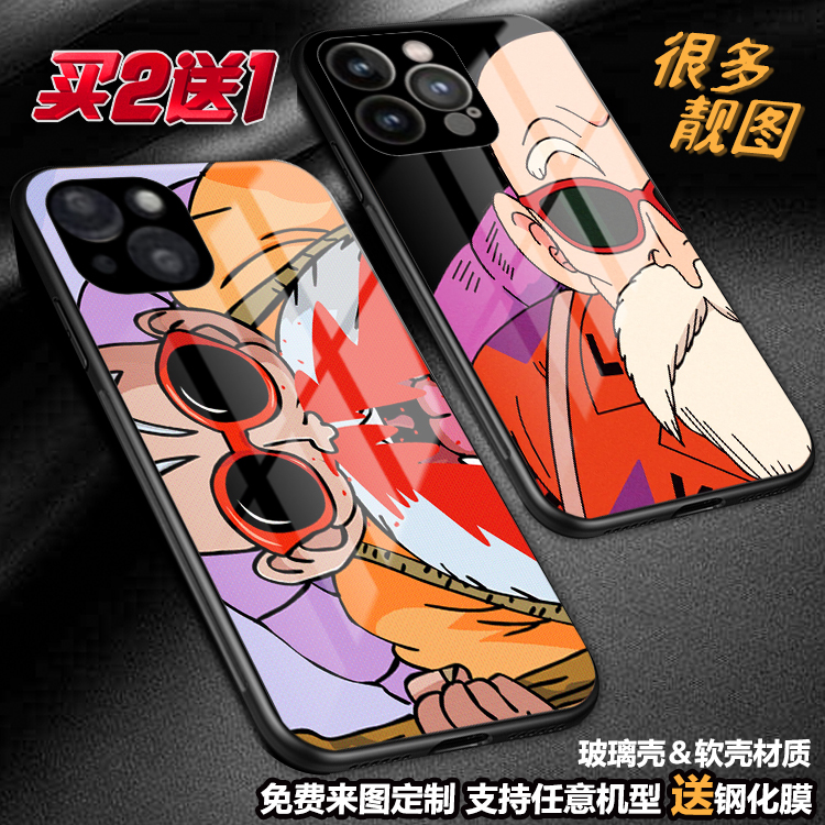 任意机型玻璃壳软壳定制