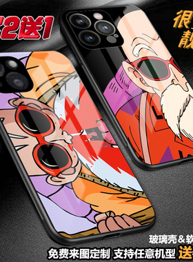 七龙珠龟仙人手机壳适用苹果171615pro14max13三星a55s24a54s23a56小米17oppo红米15vivo华为mate荣耀500定制