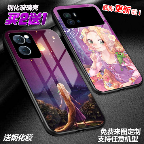 任意解析玻璃壳软壳迪士尼