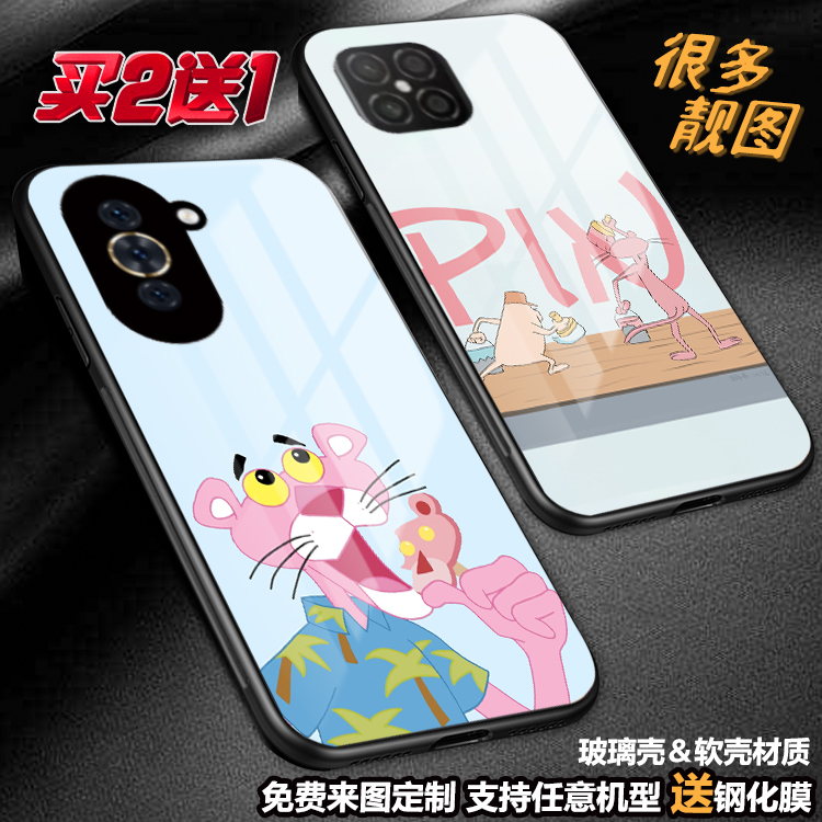 任意机型玻璃壳软壳卡通