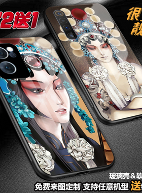 古风花旦国粹戏曲手机壳适用OPPOreno97vivox80neoz5NEX x23realme10GTneo3 k10 9 7 IQOO11a98玻璃s12 T2r15