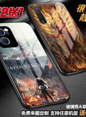 进击的巨人动漫手机壳适用OPPOreno97vivox80neoz5z6NEX3定制x23realme10GTneo3 k10 9 7 IQOO11 9a98玻璃s12