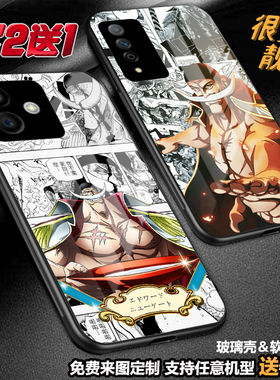 白胡子海贼王手机壳适用mate50pro4030201nova10 987654p60p50p40p30荣耀play65magic5432畅享50麦芒20定制