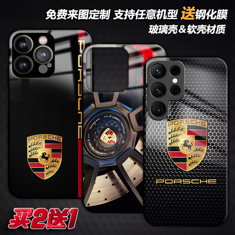 任意机型玻璃壳软壳定制