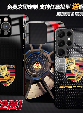 保时捷豪车手机壳适用三星a55s24定制s25s23s22a54a53苹果1716pm15pro14磁吸13红米华为vivo一加荣耀小米oppo